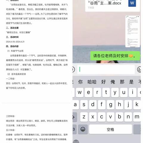 春雨生百谷 时至已暮春——沂水县第八实验小学谷雨主题劳动活动纪实