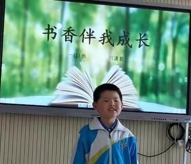 最是书香能致远 ——龙泉小学举行“我和书的故事”演讲比赛（一）