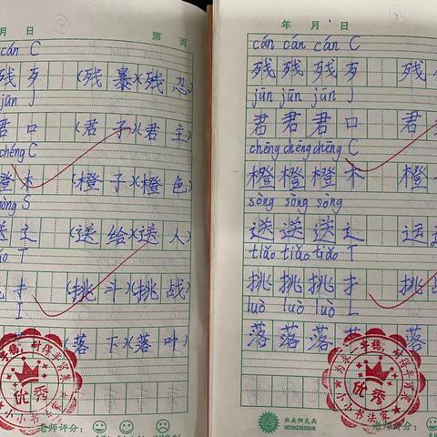 三五班第一周写字小老师