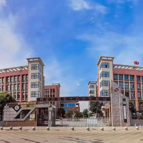 【未央教育·西航二中教育集团·第五十八中学校区】凝心聚力话成长，家校携手共未来——2023-2024学年度第一学期九年级期中家长会