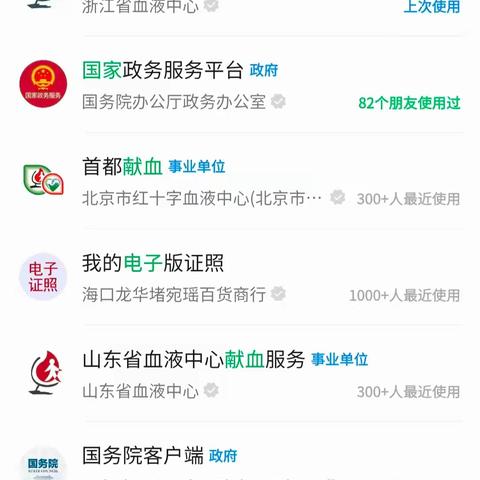 “血费减免一次都不跑”正式上线！动动手指，报销到账！