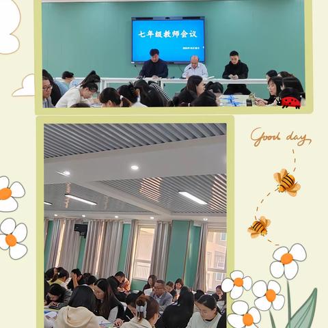 凝心聚力，逐梦前行 ————记崇文中学七年级例会