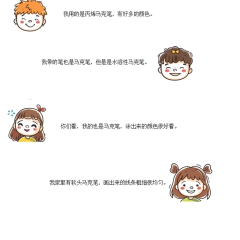 “笔”较有趣——永兴幼儿园大三班班本课程报道