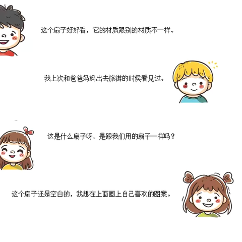 不“漆”而遇——永兴幼儿园大三班班本课程报道