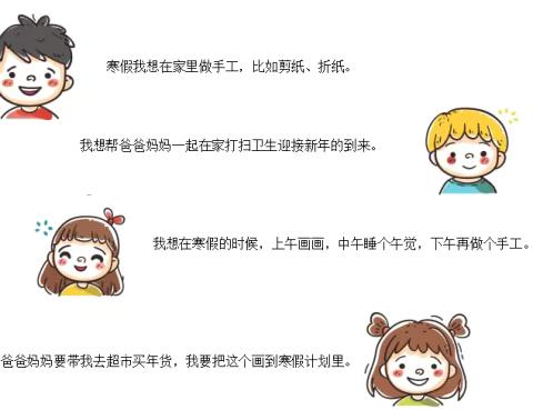 萌娃迎新春，寒假“趣”无穷——永兴幼儿园大班组寒假生活分享报道