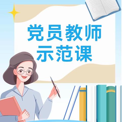 示范引领   教学相长——记城厢二小开展党员教师示范课活动