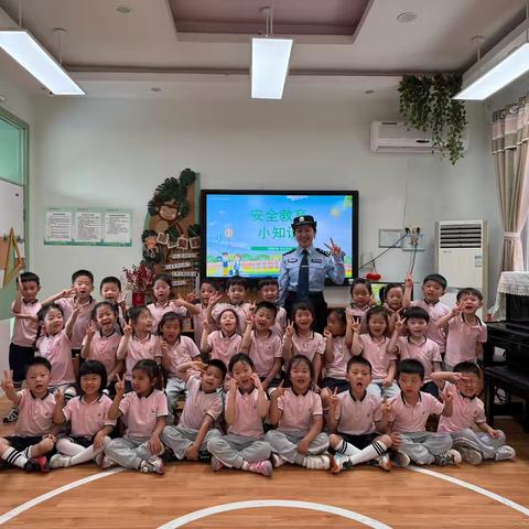 【家园共育】警察妈妈来执教，安全教育助成长——漯河市实验幼儿园中四班家长助教活动