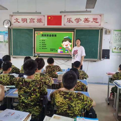 鸡泽学区吴官营中学周末安全教育主题班会