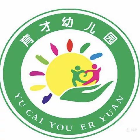 【“悦”享童萌  大展宏“兔”】 ——道口铺街道中心校育才幼儿园周忆（十三）