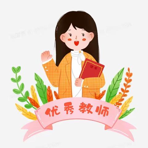 “最美芳华，潜心幼教”——道口铺中心校海月幼儿园优秀教师风采集（二）