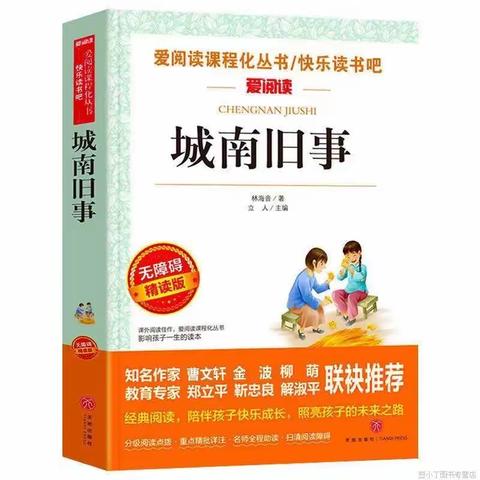 岭山小学五年2班“追梦少年”第26期亲子阅读交流会