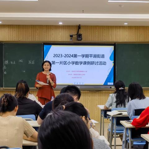 观摩课堂亮风采 单元整合促发展——记平湖街道第一片区小学数学大单元课例研讨活动