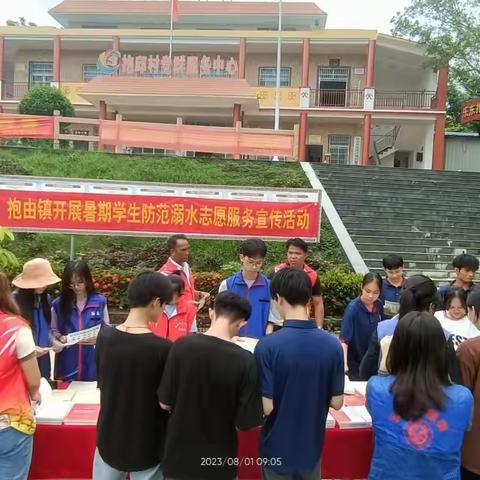 抱由镇团委组织“返家乡”志愿者开展防溺水志愿服务宣传活动