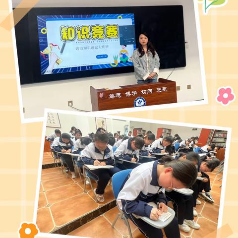 多样拓展亮风采，个性绽放促成长——记音一中初中部政史拓展课