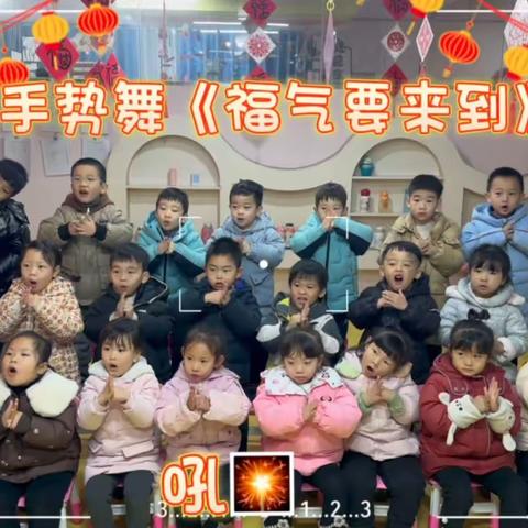 🌱限定冬日，快乐无限🫧 🌸星际贝贝幼儿园🍄中一班期末总结篇🎬