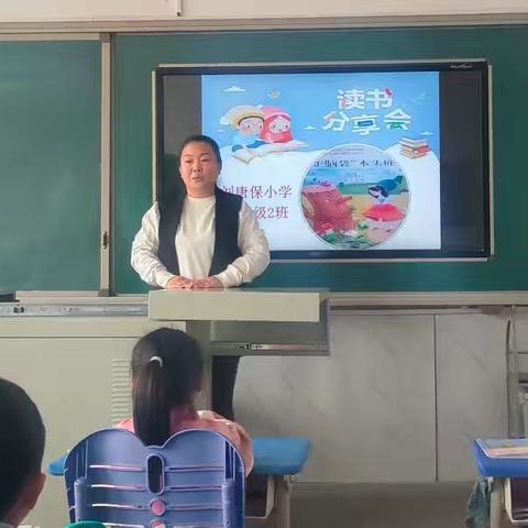 “绘声讲故事 绘色描童趣”——刘唐保小学二年级读书活动