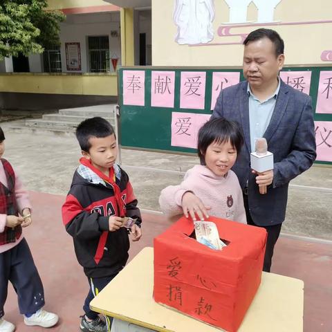 奉献爱心，播种希望——松山小学爱心捐赠仪式