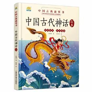 畅游神话故事，品味神话人物——记松山小学四年级阅读活动