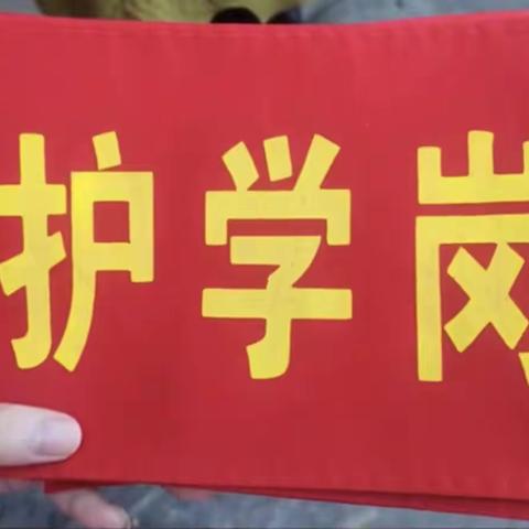 冬日寒风起，暖心护学岗——齐河县东海玉景园幼儿园大三班护学岗