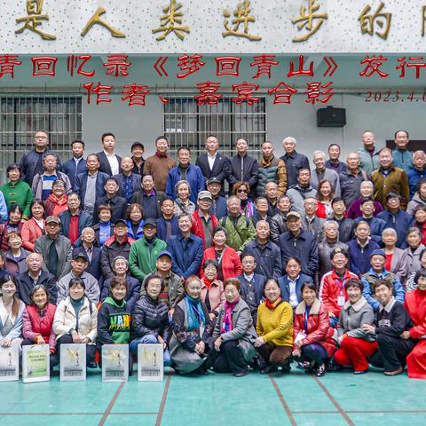 邵阳知青回忆录《梦回青山》发行座谈会暨赠书仪式