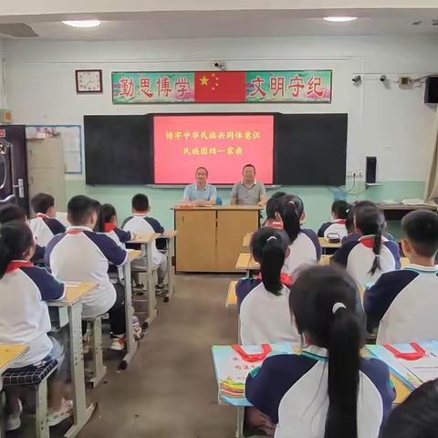 手牵手，共筑中华民族共同体-宁武县实验小学开展“铸牢中华民族共同体意识”宣传教育活动