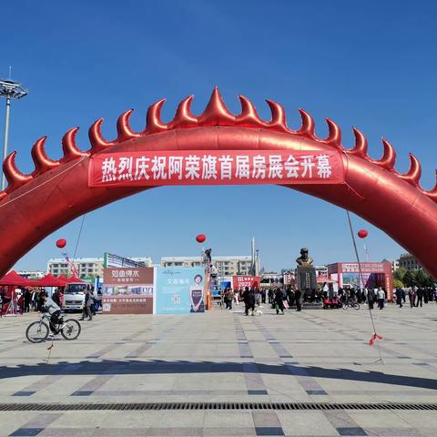 呼伦贝尔阿荣旗支行“工银乌兰牧骑”参加阿荣旗首届房地产展销会