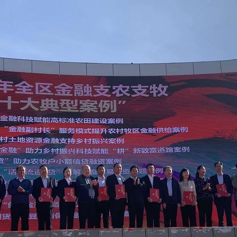内蒙古分行普惠事业部（乡村振兴办公室）总经理助理刘喆赴阿荣旗参加全区金融支农支牧现场会