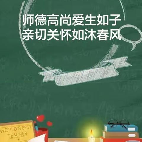 倾心育桃李 锦旗传谢意