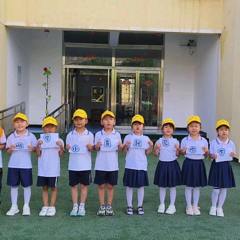 遇见成长，未来可期----辛口幼儿园大班宝贝走进小学活动纪实