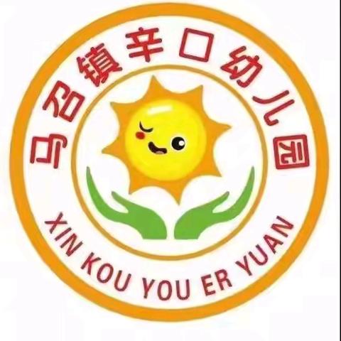 马召镇辛口幼儿园26年春季公开课活动纪实