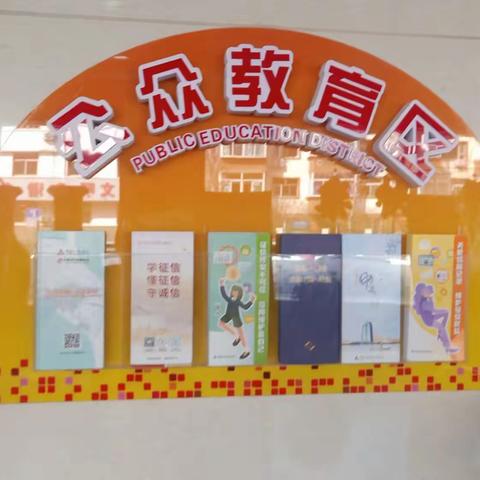 晋阳营业部组织开展征信宣传活动