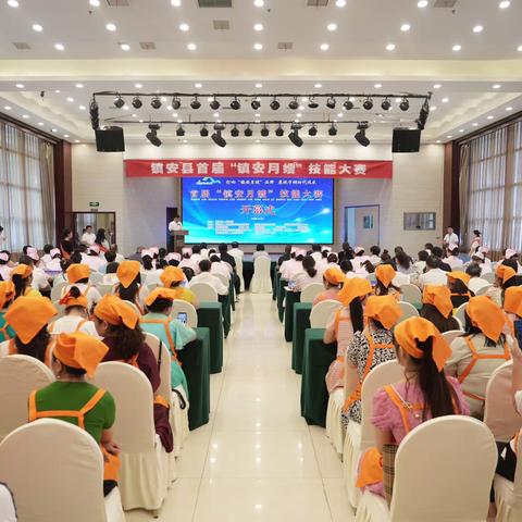 打响“镇安月嫂”品牌，尽显巾帼时代风采——首届“镇安月嫂”技能大赛精彩上演
