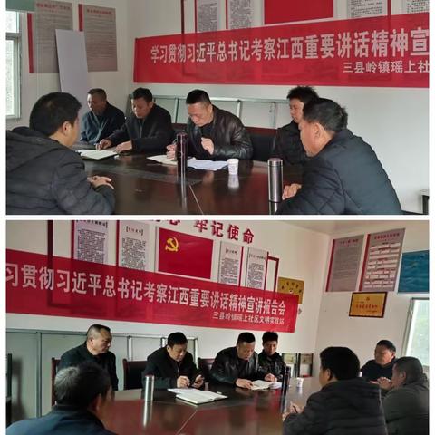 瑶上社区新时代文明实践站开展“学习习近平总书记视察江西时重要讲话精神”宣讲