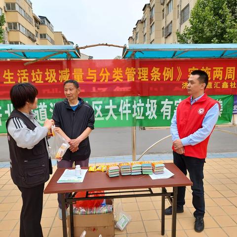 【城市管理进社区】济北街道汇鑫社区开展《济南市生活垃圾减量与分类管理条例》实施两周年宣传活动