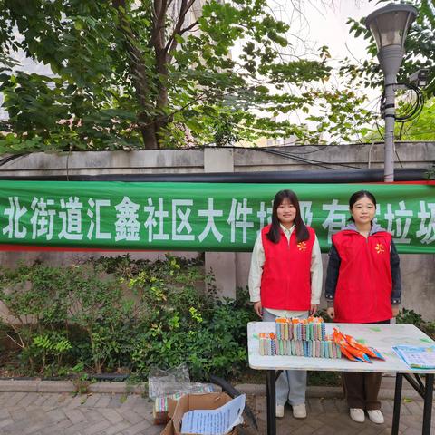 【城市管理进社区】济北街道汇鑫社区开展10月份有害、大件垃圾回收兑换活动