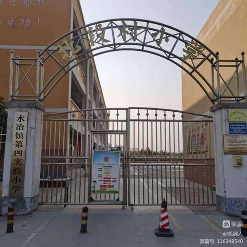 “乐”此不比  “高”手如云  殷都区水冶镇北段小学乐高机器人社团—哦—掠影