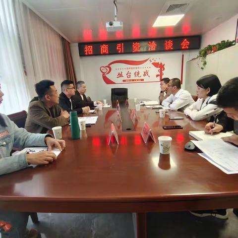 王乾部长招商专班会见深圳市科技金融促进会副秘书长柴永波一行