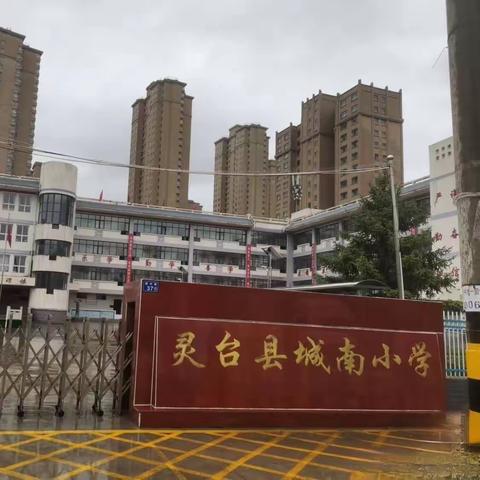 文明浸校园，礼仪润心灵——灵台县城南小学（五六年级）开展“文明礼仪伴我行”主题演讲活动