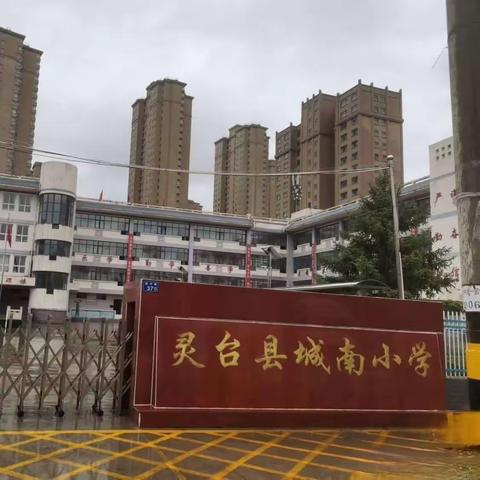 【“三抓三促”行动进行时】同课异构展风采，异彩纷呈显匠心——小学东片区科学教学竞赛在城南小学举行