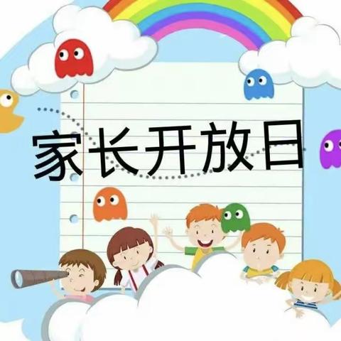 河西小学幼儿园中二班家长开放日🍃“伴”日相约，“育”见成长🍃