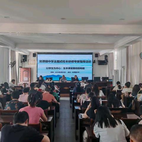 心理赋能，学科焕满“心”力 ——溆浦县中小学心育家育与小学数学学科工作室赴龙潭镇中学开展主题校本研修送培活动