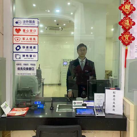 马上行动！交通银行咸宁分行营业部开启马年纪念币兑换