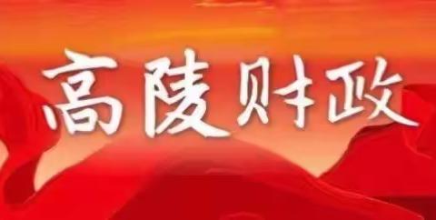 明心笃志 奋楫争先 ----高陵区国资局2023年国有企业招标采购培训班圆满举行