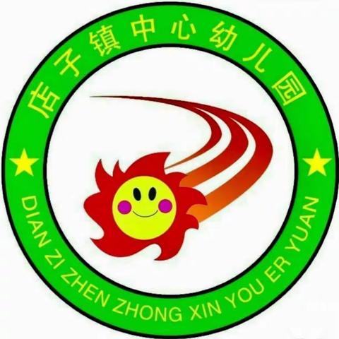 【快乐相伴 “幼”见美好】店子镇中心幼儿园一周精彩集锦