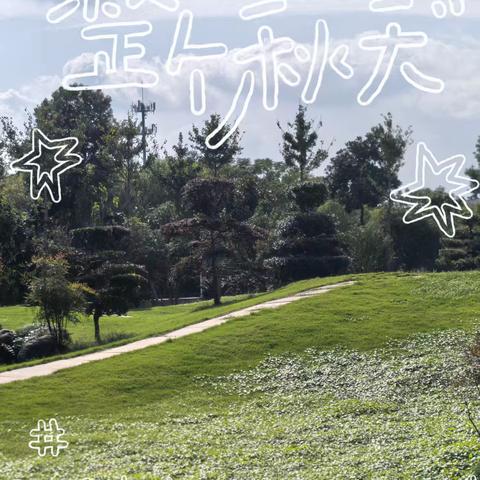 “邂逅秋尾，快乐童行”—花林幼儿园大班主题活动