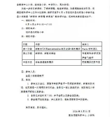 一朵花香 一支素笔 ——携“新”启航