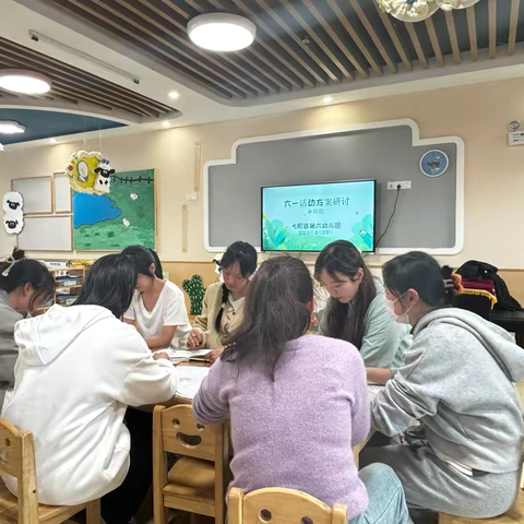 共绘童趣新篇章——弋阳县第六幼儿园小班组六一活动方案研讨