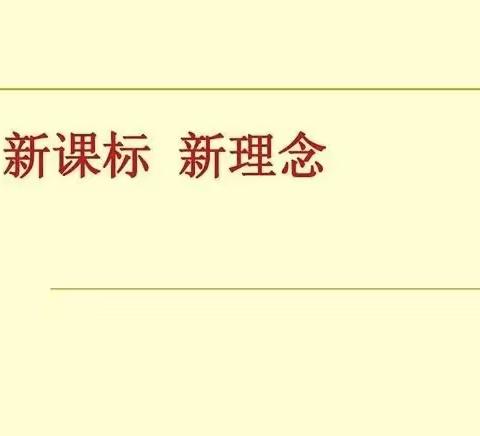 “跨”学科之美 “融”理念之行——枣庄逸夫小学英语组单元整体教学(三)