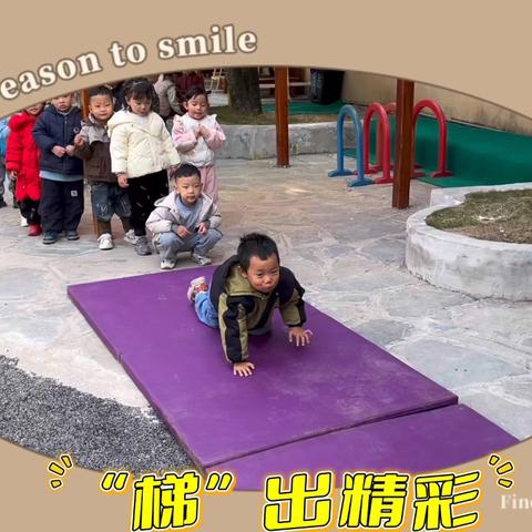 乌当区幼儿园‍ ‍澄光班第十四周周小结