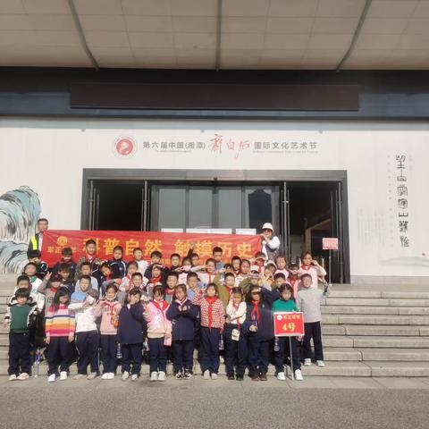 九华步步高小学研学一日游